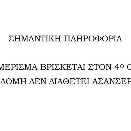 Apartament Uranus