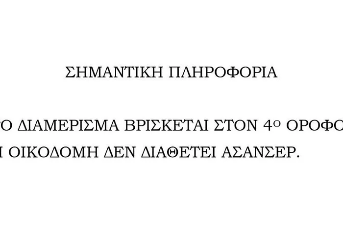 Apartament Uranus